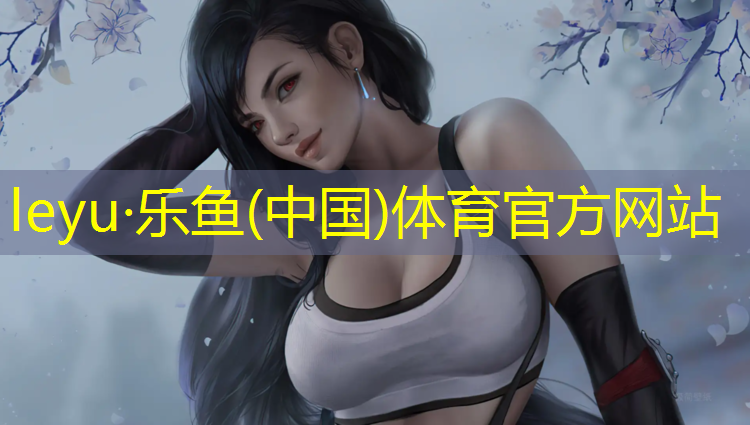 <strong>leyu·乐鱼(中国)体育官方网站,美国模斯跑步机折叠</strong>