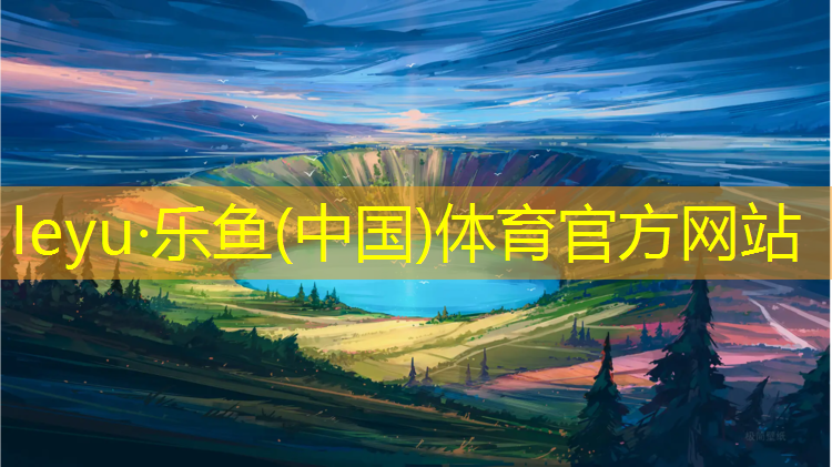 塑胶跑道原材料检测报告